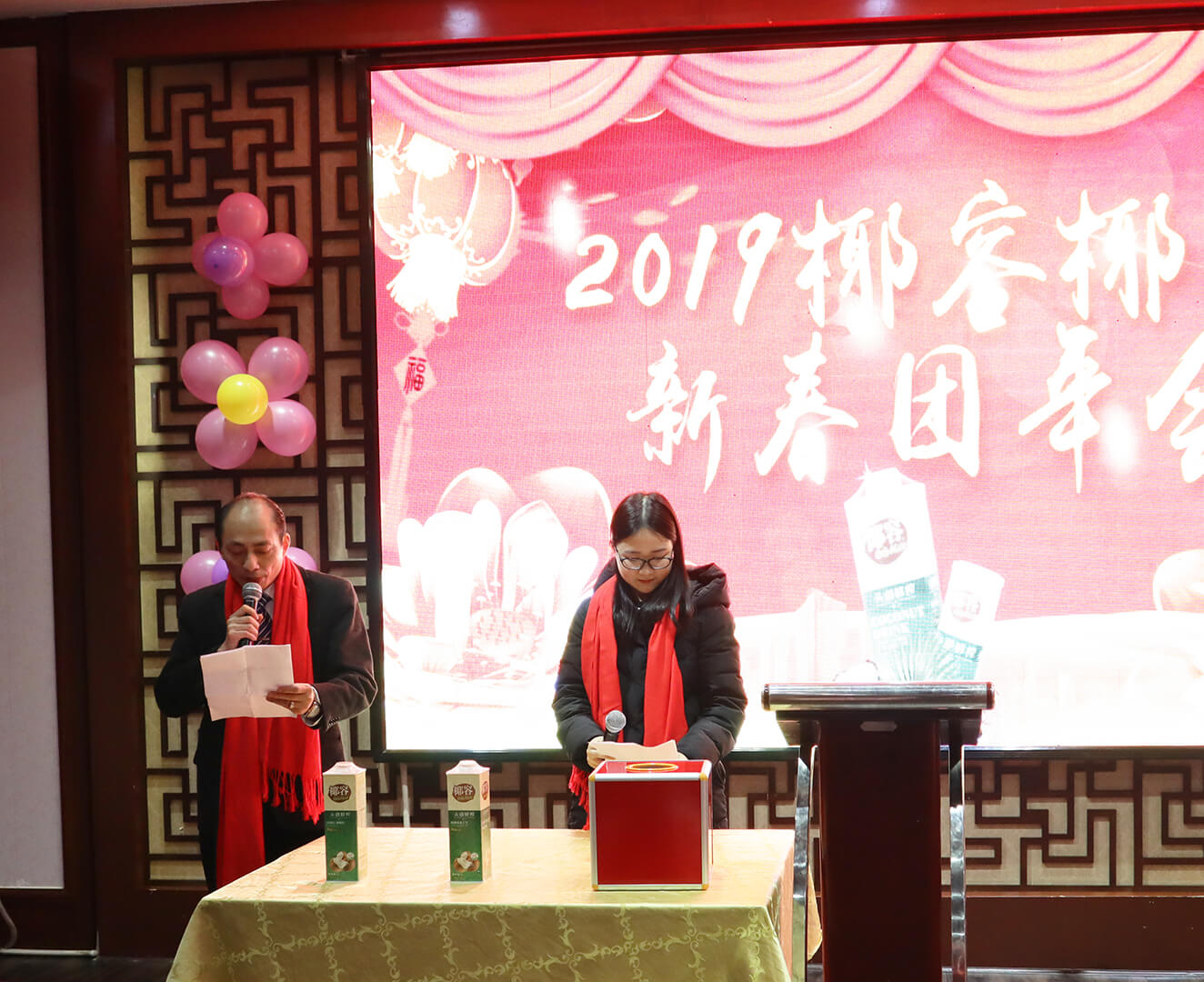 2019年椰容椰汁年会